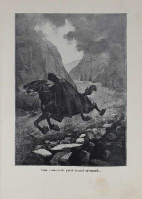 Чарская Л.А. Вторая Нина. Повесть для юношества Л.А. Чарской / С 13 отд. картинами худож. И. Симакова. СПб.; М., [1909].